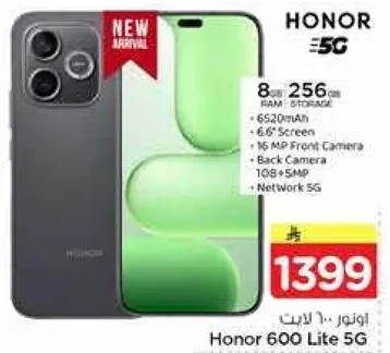 هونر 600 لايت 5G مع 8 جيجابايت من الذاكره العشواييه و 256 جيجابايت من التخزين، بطاريه 6520 مللي امبير، شاشه 6.6 بوصه، كاميرا اماميه 16 ميجابكسل، كاميرا خلفيه 10+5 ميجابكسل، وشبكه 5G.