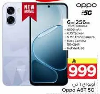 اوبو A6T 5G بسعه 6 جيجابايت من الذاكره العشواييه و256 جيجابايت من التخزين، بطاريه 6500 مللي امبير، شاشه 6.75 بوصه، كاميرا اماميه 5 ميجابكسل، وكاميرا خلفيه مزدوجه 50+2 ميجابكسل. يدعم شبكه 5G.