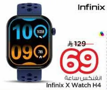 ساعه انفينيكس X H4