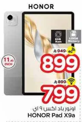 هونر باد اكس 9 اي بشاشه 11.45 بوصه، 8 جيجابايت رام، و128 جيجابايت ذاكره.