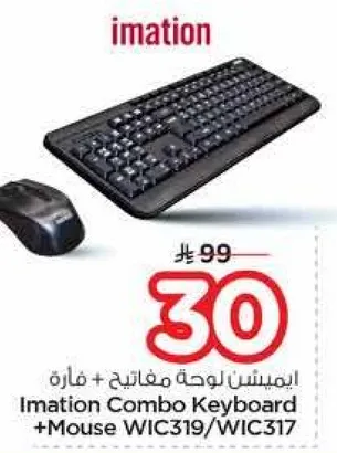 ايميتشن لوحه مفاتيح + فاره