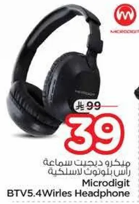 ميكرو دجيت سماعه راس بلوتوث لاسلكيه