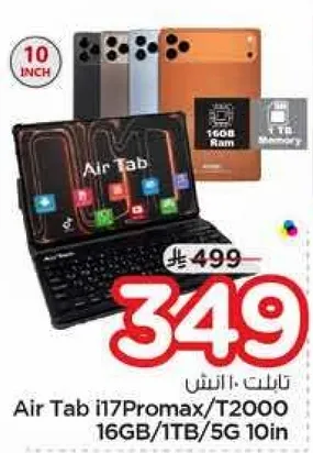 تابلت i17Promax/T2000 بسعه 16 جيجابايت وذاكره 1 تيرابايت، 5G، 10 انش.
