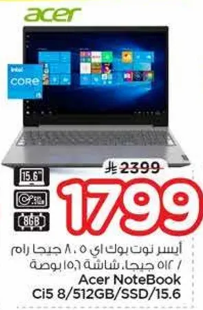 لابتوب ايسر بمعالج انتل كور i5، 8 جيجابايت رام، 512 جيجابايت SSD، شاشه 15.6 بوصه.