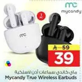 ماي كاندي سماعات اذن لاسلكيه