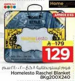 بطانيه راشيل هومليستو 8 كجم 200X240 سم