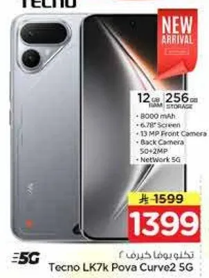 تكنو LK7k Pova Curve2 5G بسعه 12 جيجابايت رام و 256 جيجابايت تخزين، بطاريه 8000 مللي امبير، شاشه 6.78 بوصه، كاميرا اماميه 13 ميجابكسل، كاميرا خلفيه، وشبكه 5G.