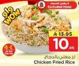 ارز مع الدجاج