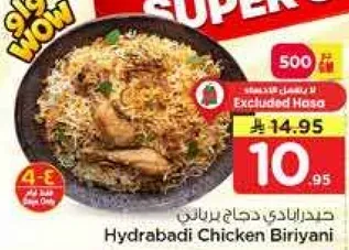 برياني دجاج حيدرابادي