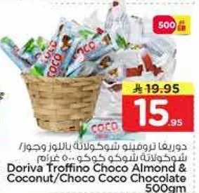 دوريفا تروفينو شوكولاته باللوز وجوز الهند/شوكولاته كوكو 500 غرام