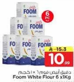 دقيق ابيض فوم 6 × 1 كجم