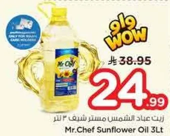 زيت عباد الشمس مستر شيف 3 لتر