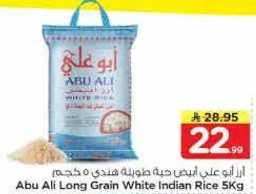 Abu Ali Long Grain White Indian Rice 5Kg