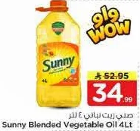 صنعي زيت نباتي 4 لتر