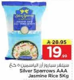 سيفر سباروز ارا الياسمين 5 كغ