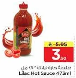 صلصه حاره ليلك 473 مل