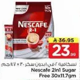 نسكافيه 2 في 1 بدون سكر 30 × 11.7 جرام