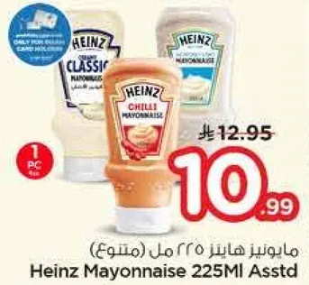 مايونيز هاينز 225 مل (متنوع)