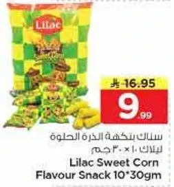 سناك حبوب الذره بنكهه الحلوه 10*30 جرام