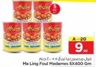 ما لينغ فول مدمس 5×400 جرام