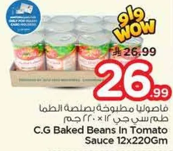 C.G Baked Beans In Tomato Sauce 12x220g