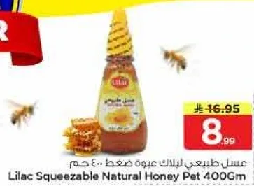 Lilac Squeezable Natural Honey Pet 400Gm