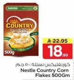كورن فليكس نستله 500 جرام