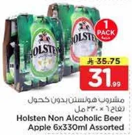 مشروب هولستن بدون كحول