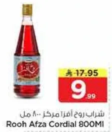 شراب روح افزا مركز 800 مل