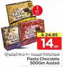 شوكولاته فيستا 500 جرام (متنوع)