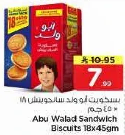 بسكويت ابو ولد ساندويتش 18 * 45 جرام