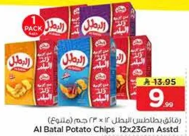 Al Batal Potato Chips 12x23Gm Assorted