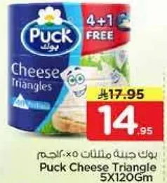 جبنه بوك مثلثات 5×120جم