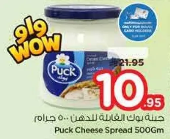 جبنه براك القابله للدهن 500 جرام