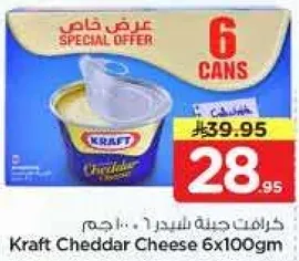 جبنه كرافت شيدر 6x100جم