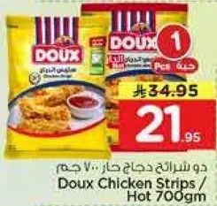 دوج شرايح دجاج حار 700 جرام