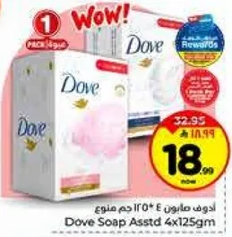 صابون دوف assorted 4x125 جرام