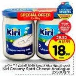 كيري جبنه كريميه قابله للدهن 2*500جم