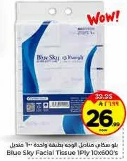 مناديل الوجه بلو سكاي 1 طبقه 10×600