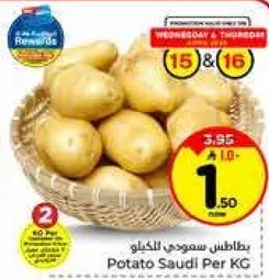 بطاطس سعودي للكيلو