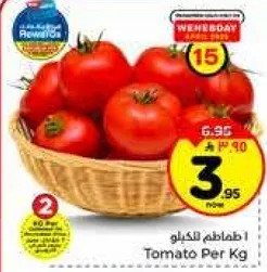 Tomato Per Kg