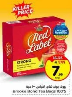 بروك بوند شاي اكياس 100 حبه