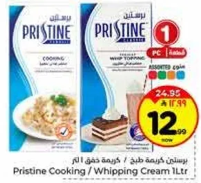 كريمه طبخ / كريمه خفق 1 لتر