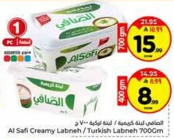 الصفي لبنه كريميه / لبنه تركيه 700 جرام