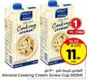 كريمه طبخ المراعي 500 مل