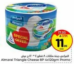 المراعي جبنه مثلثات 8 قطع * 120 جرام عرض