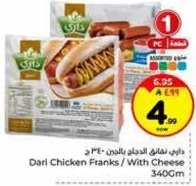 داري نقانق الدجاج بالجبن، 340 جرام.