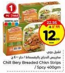 شرايح الدجاج المقليه بالخبز