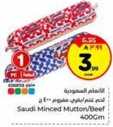 لحم غنم/بقر مفروم 400 جرام