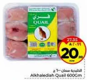 سمان الخالديه 600 جرام